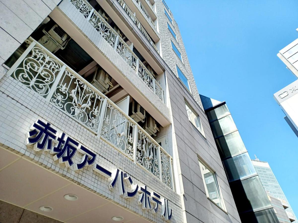 Akasaka Urban Hotel Tokyo Eksteriør billede